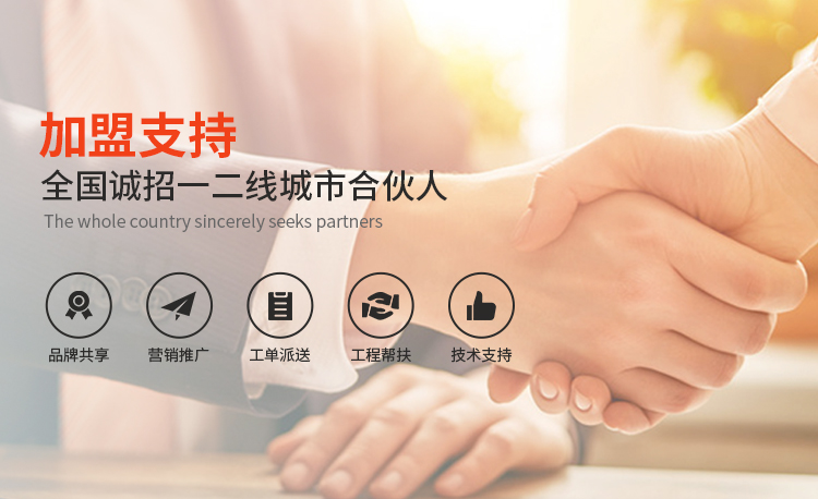 移动端招商加盟2