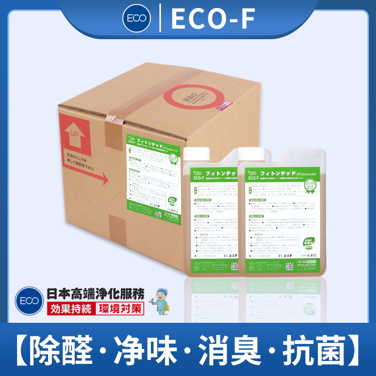ECO-F芬多精除味剂浓缩液